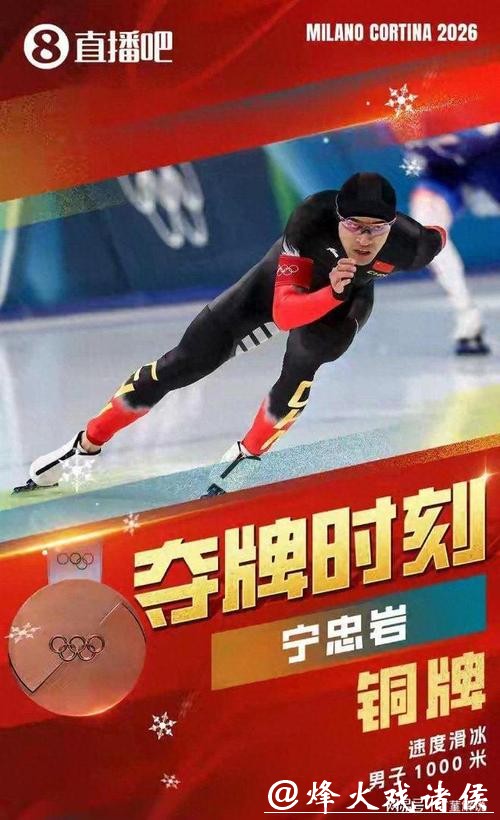 铜牌悬念拉满半小时！宁忠岩冬奥速滑1000米夺牌，过程一波三折