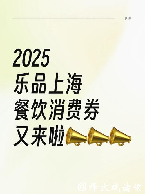 首店吸睛、入境游吸客、消费券引流……上海春节餐饮消费市场各显神通! 首店吸睛、入境游吸客、消费券引流……上海春节餐饮消费市场各显神通!