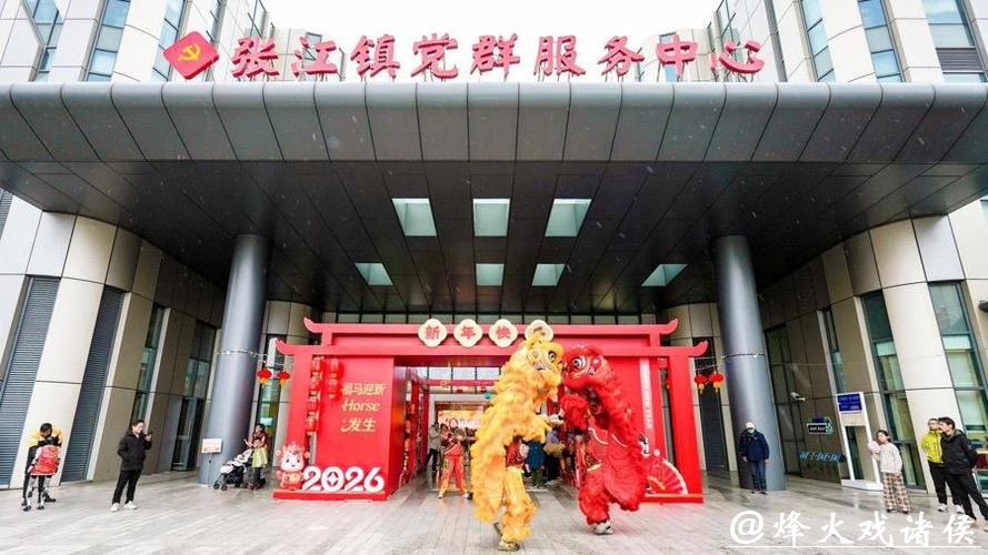 机器人挥毫送“福”字,张江新春游园会科技年味两相宜 机器人挥毫送“福”字,张江新春游园会科技年味两相宜