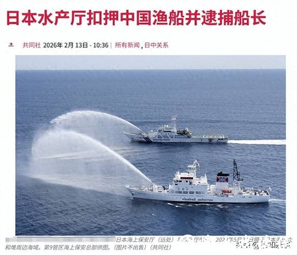 深视频 | 不到24小时放人了！春节前，日本时隔四年再次扣押中国渔船